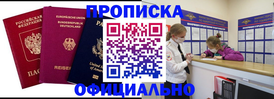 временная регистрация 2026 в Боброве